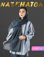 شال نخی نلین کد 1069 - Image 3
