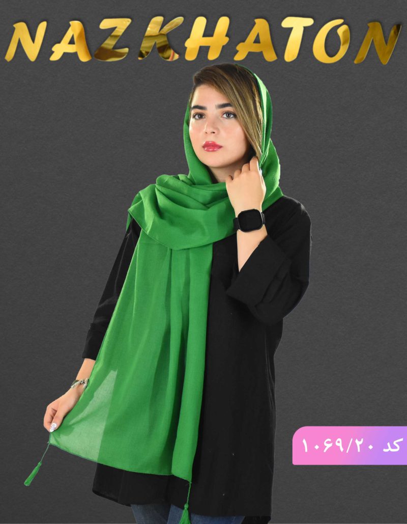 شال سبز مناسب استفاده روزانه