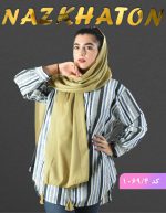 شال نخی نلین کد 1069 - Image 5