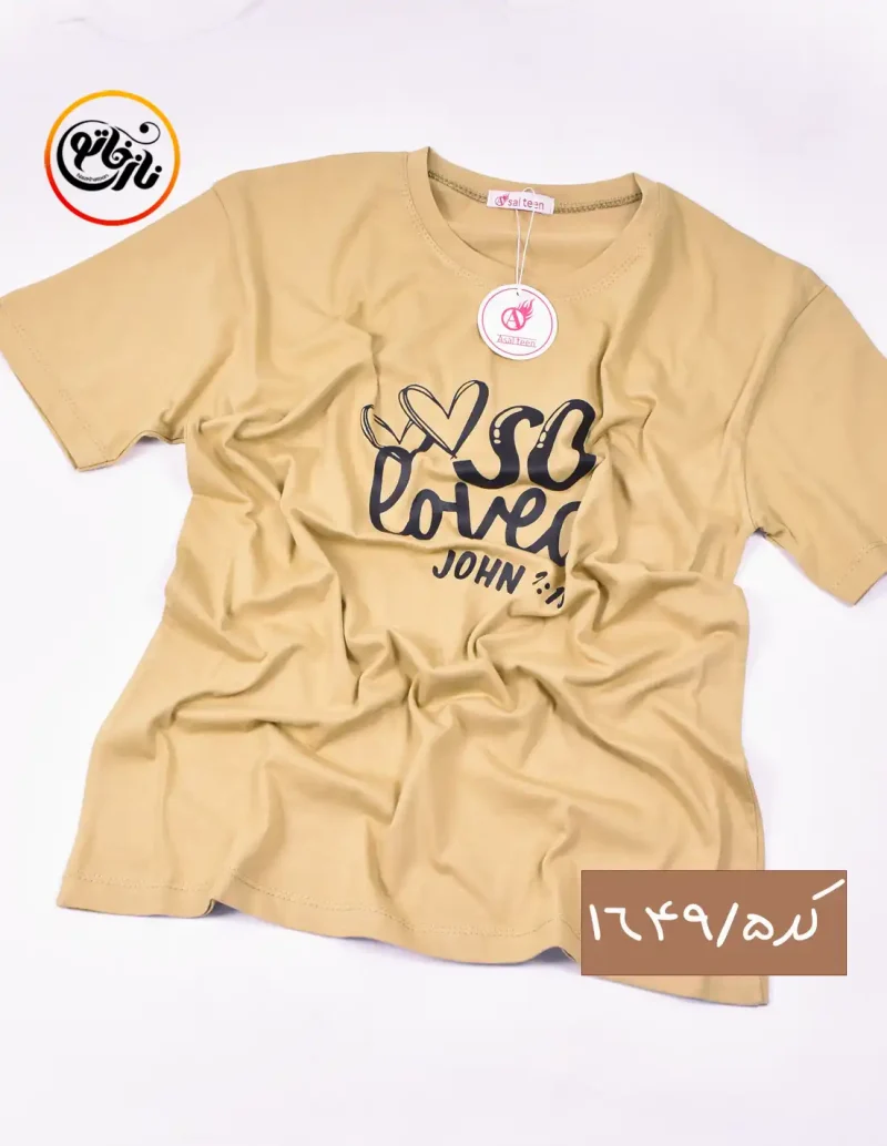 تیشرت نخ پنبه love کد1649 - Image 6