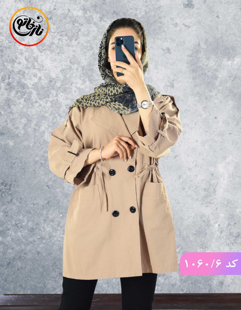 مانتو لینن شایلی کرم