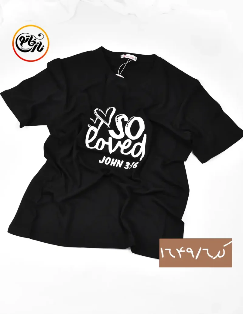 تیشرت نخ پنبه love کد1649 - Image 7