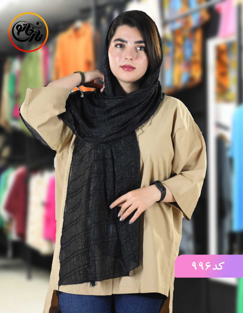 شال مشکی مجلسی