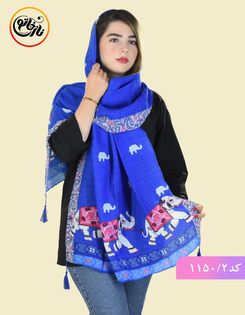 شال پلیسه فیل ابی
