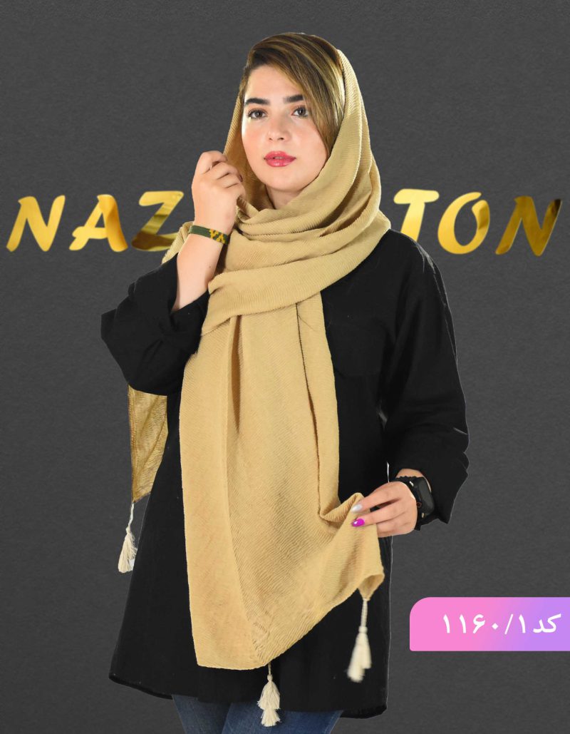 شال پلیسه ترنج کرم 1