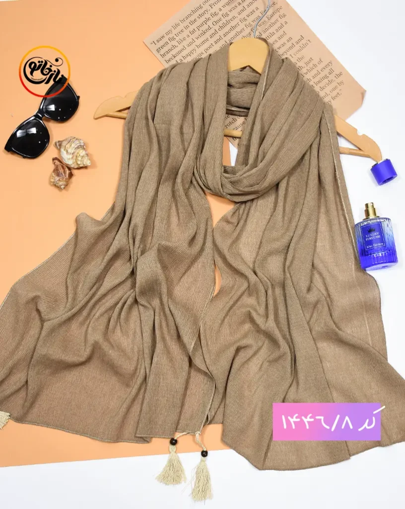شال نسکافه ای رنگ سال