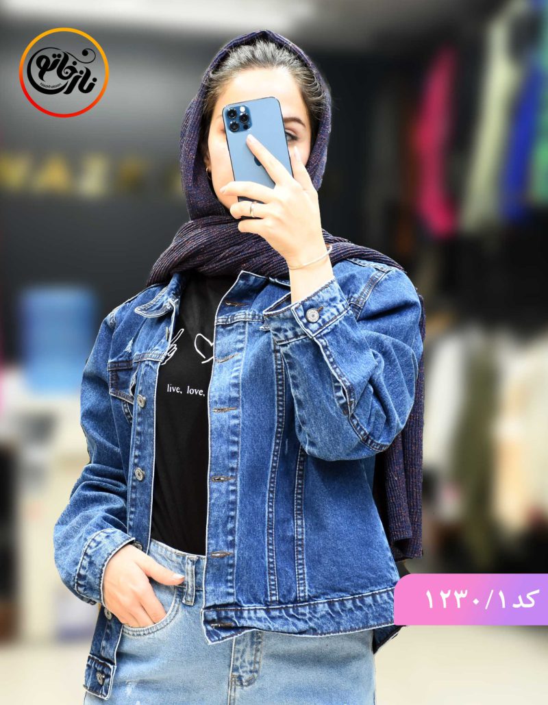 کت جین مانلی ابی تیره