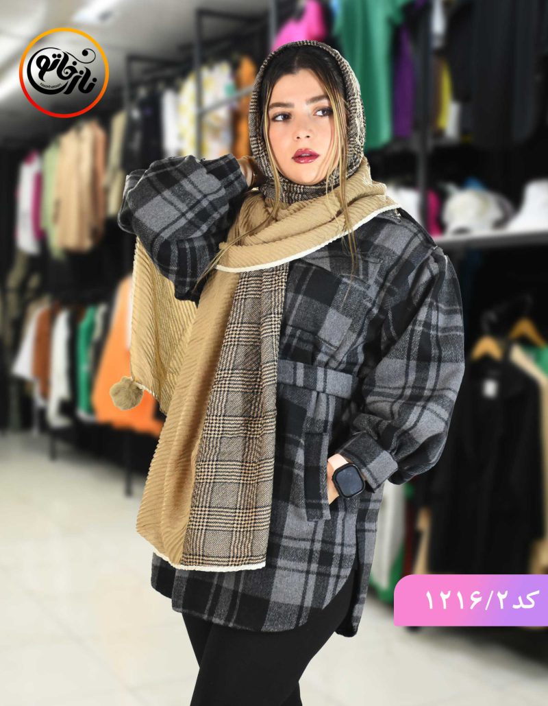 شال پائیزه توکا کرم