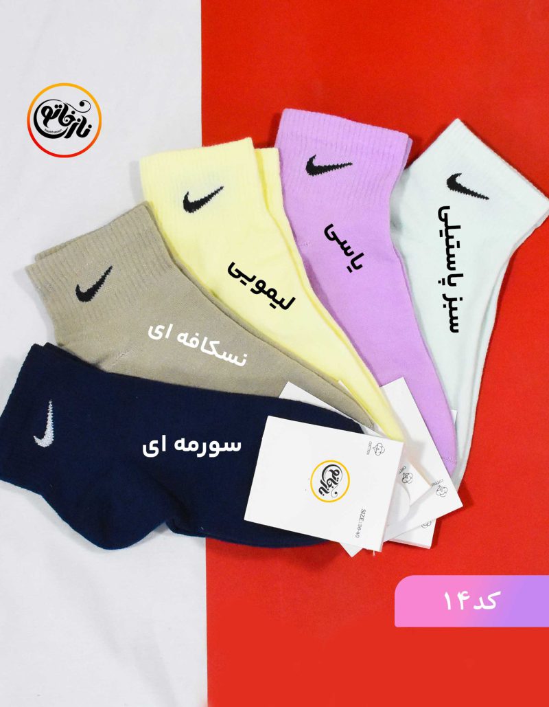 جوراب نیم ساق نایکی کد 14 - Image 3