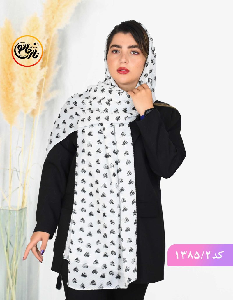 شال پلیسه سفید مشکی