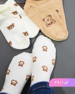 جوراب خرسی سفید کرم