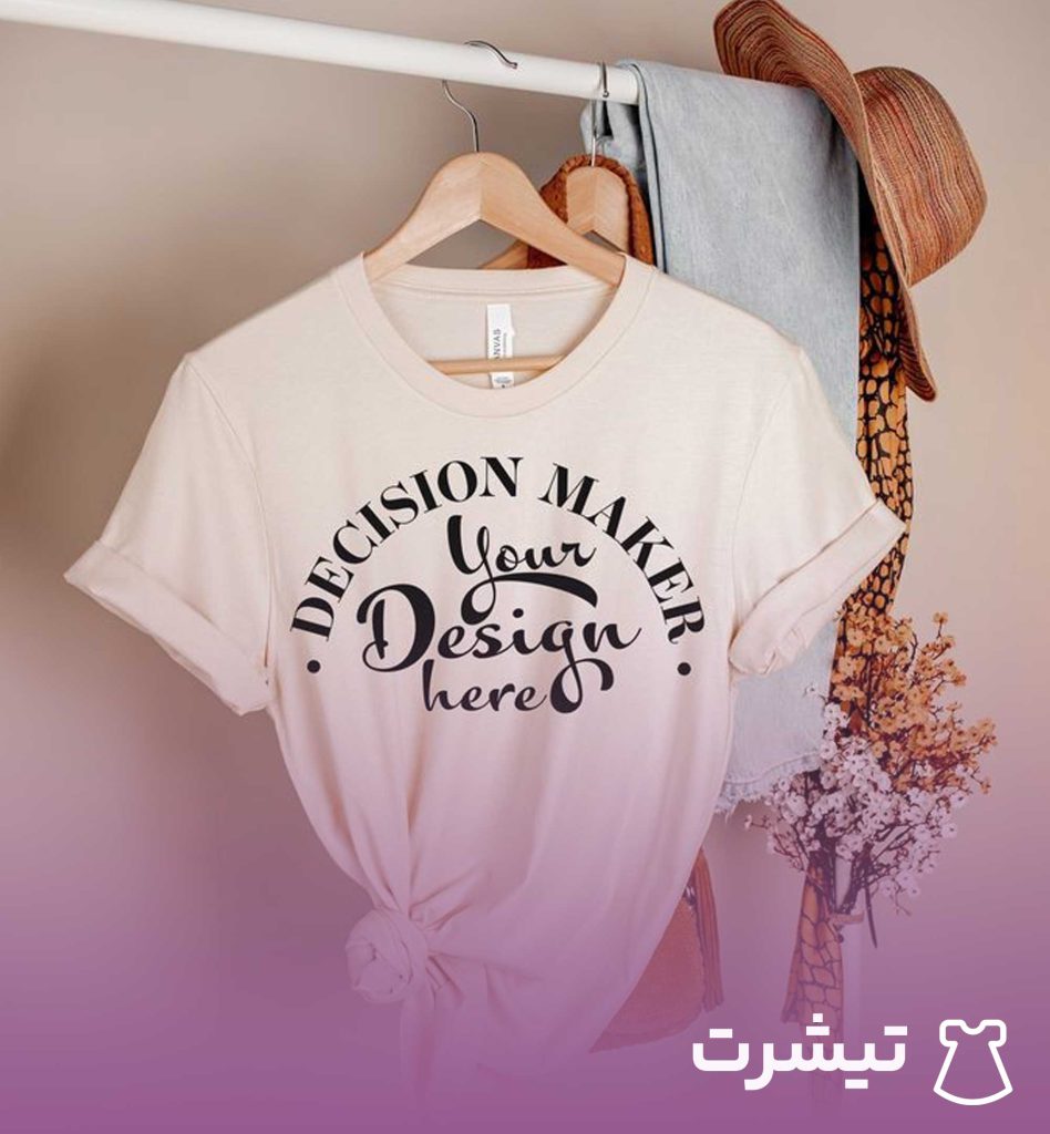 ست کردن تیشرت دخترانه