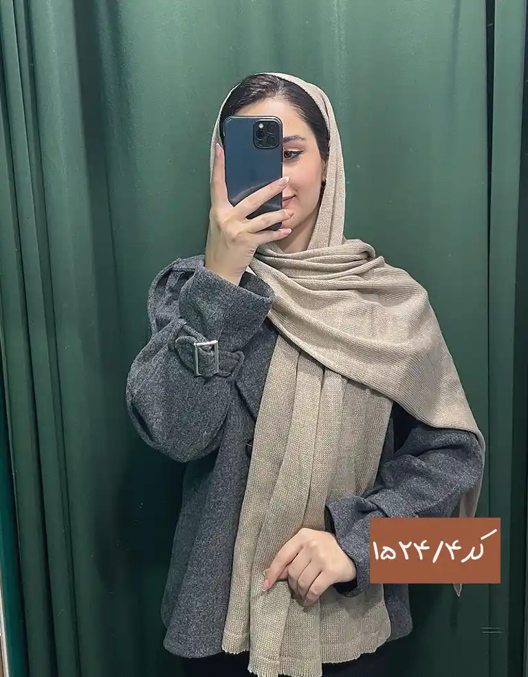 شال بافت ساده