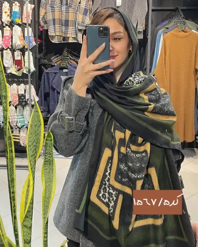 شال موهر ارزان