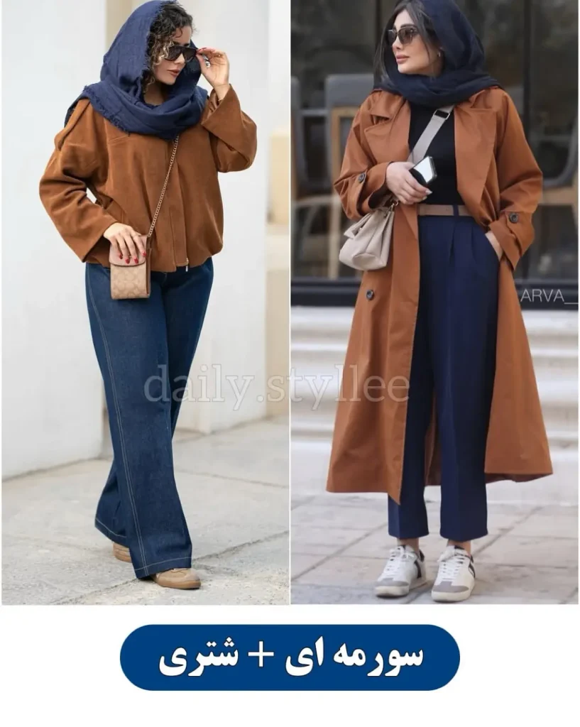 استایل پاییزی با شال سرمه ای