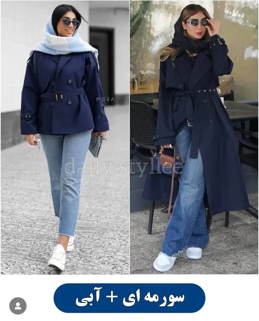 استایل پاییزی با رنگ قهوه ای و سرمه ای