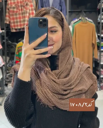 شال حصیری پاییزه