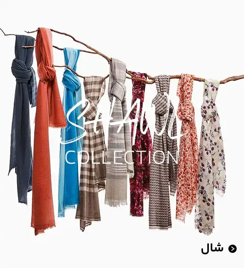 شال1